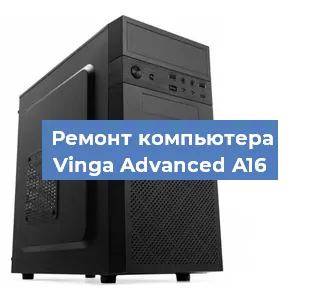 Замена видеокарты на компьютере Vinga Advanced A16 в Краснодаре
